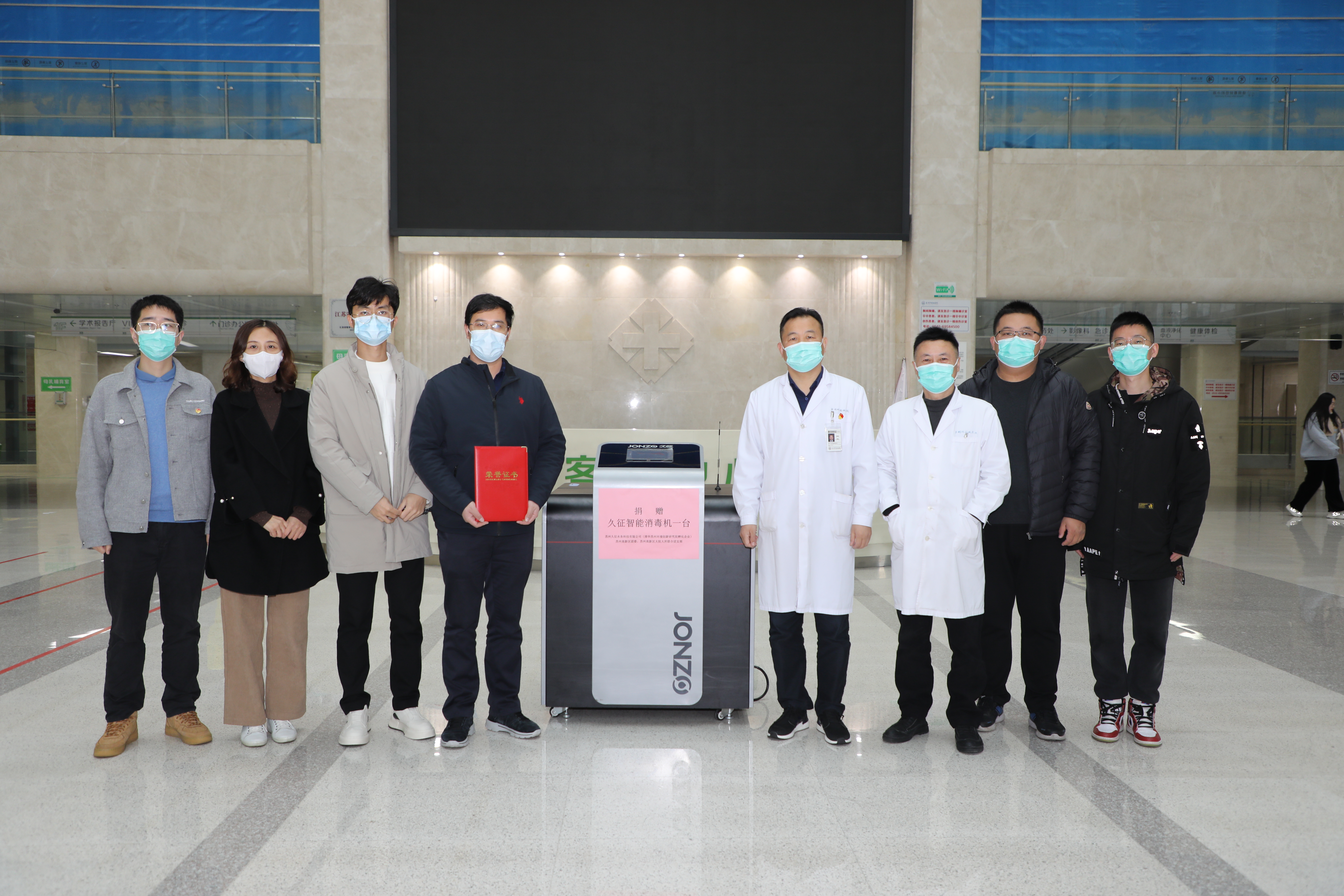 同心抗疫，盡我所能 ——久征水務向蘇州科技城醫院捐贈消殺設備